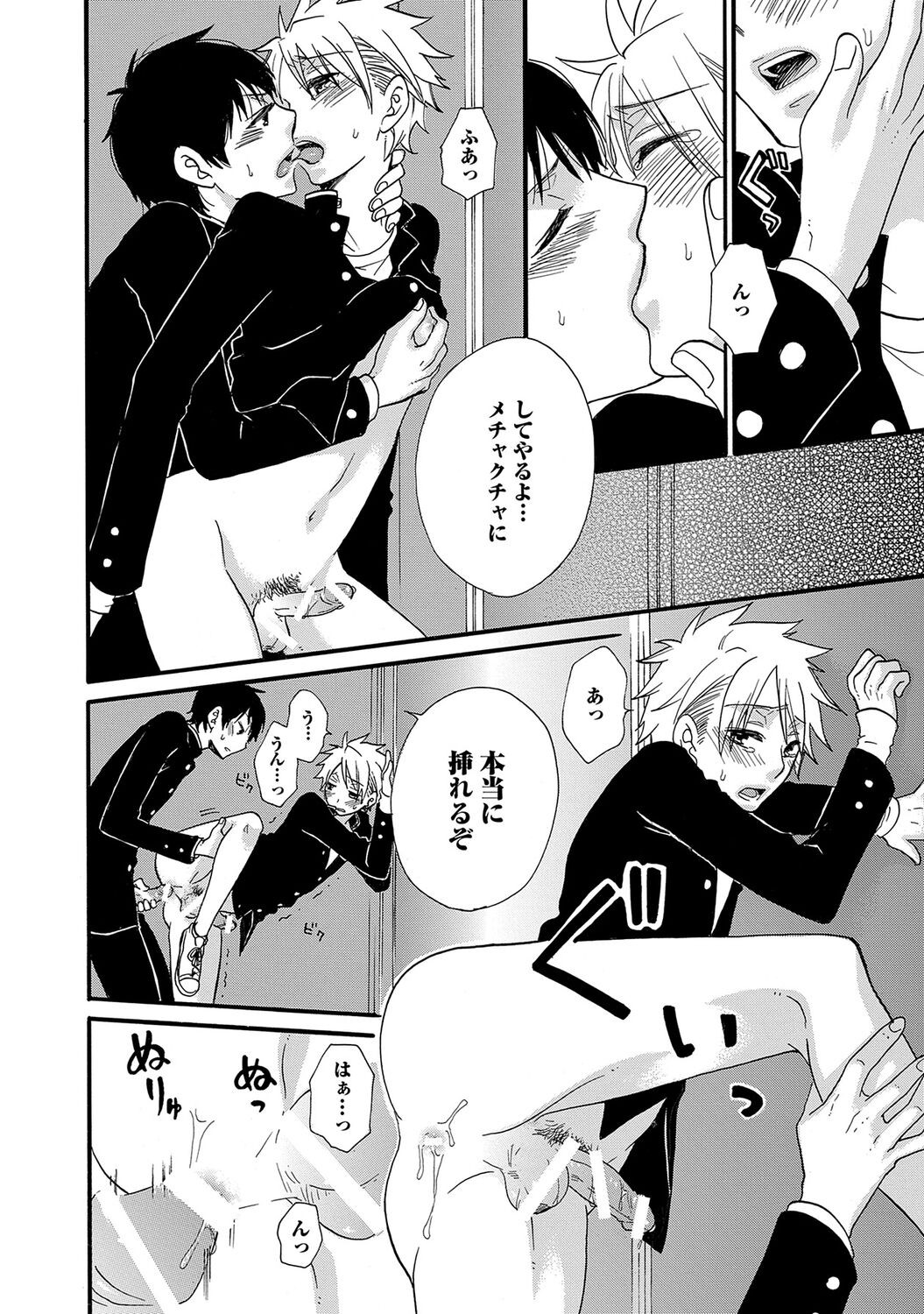Page 138