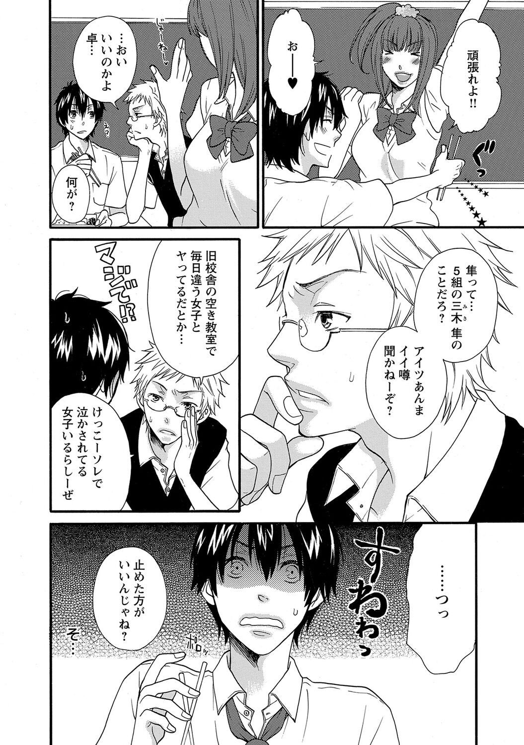 Page 164