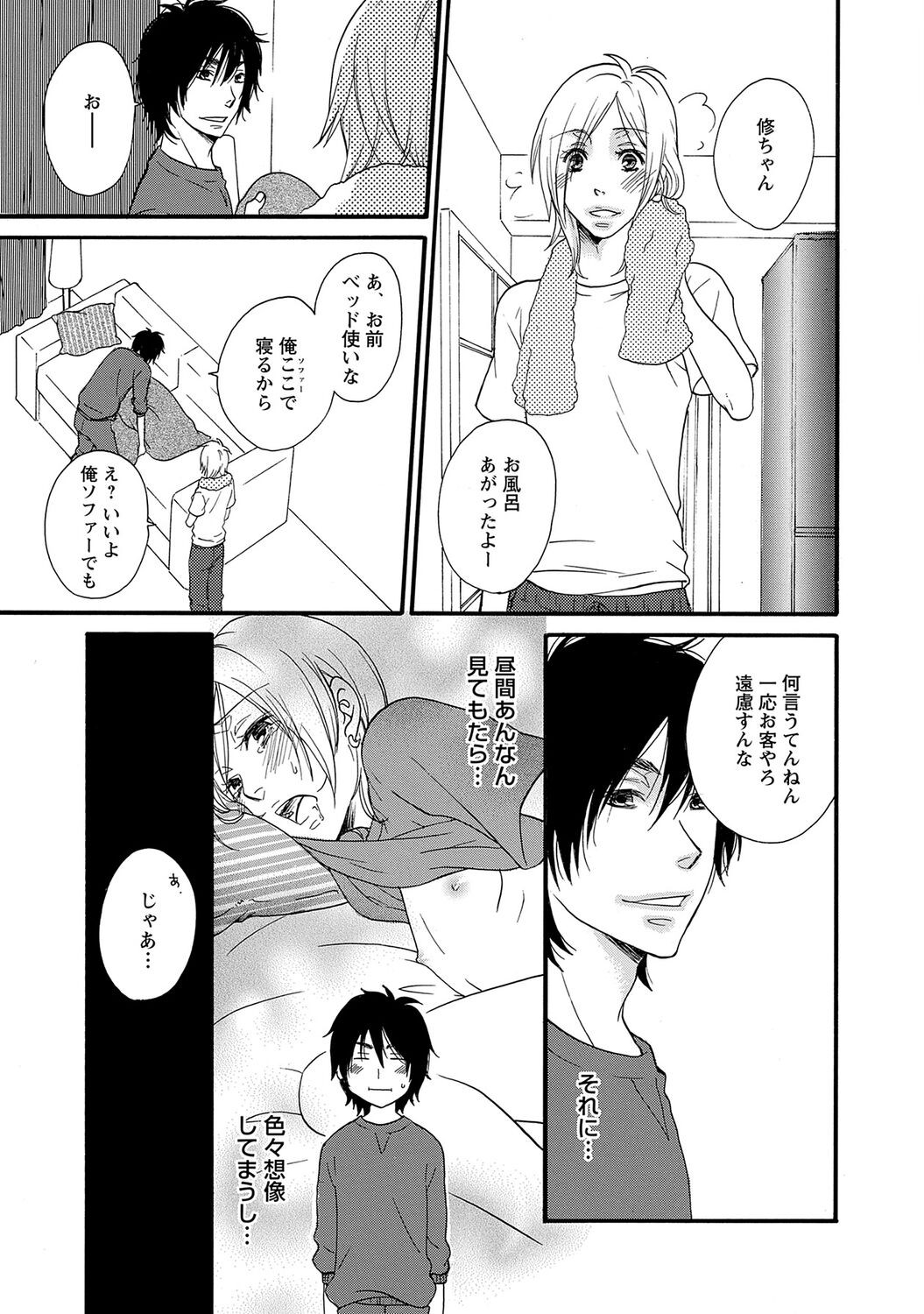 Page 193