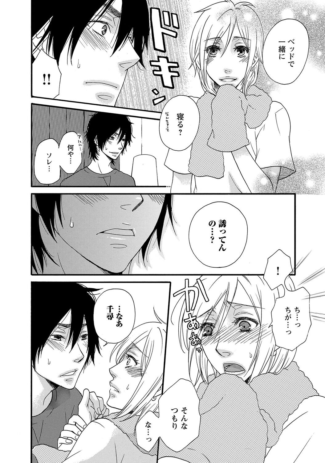 Page 194