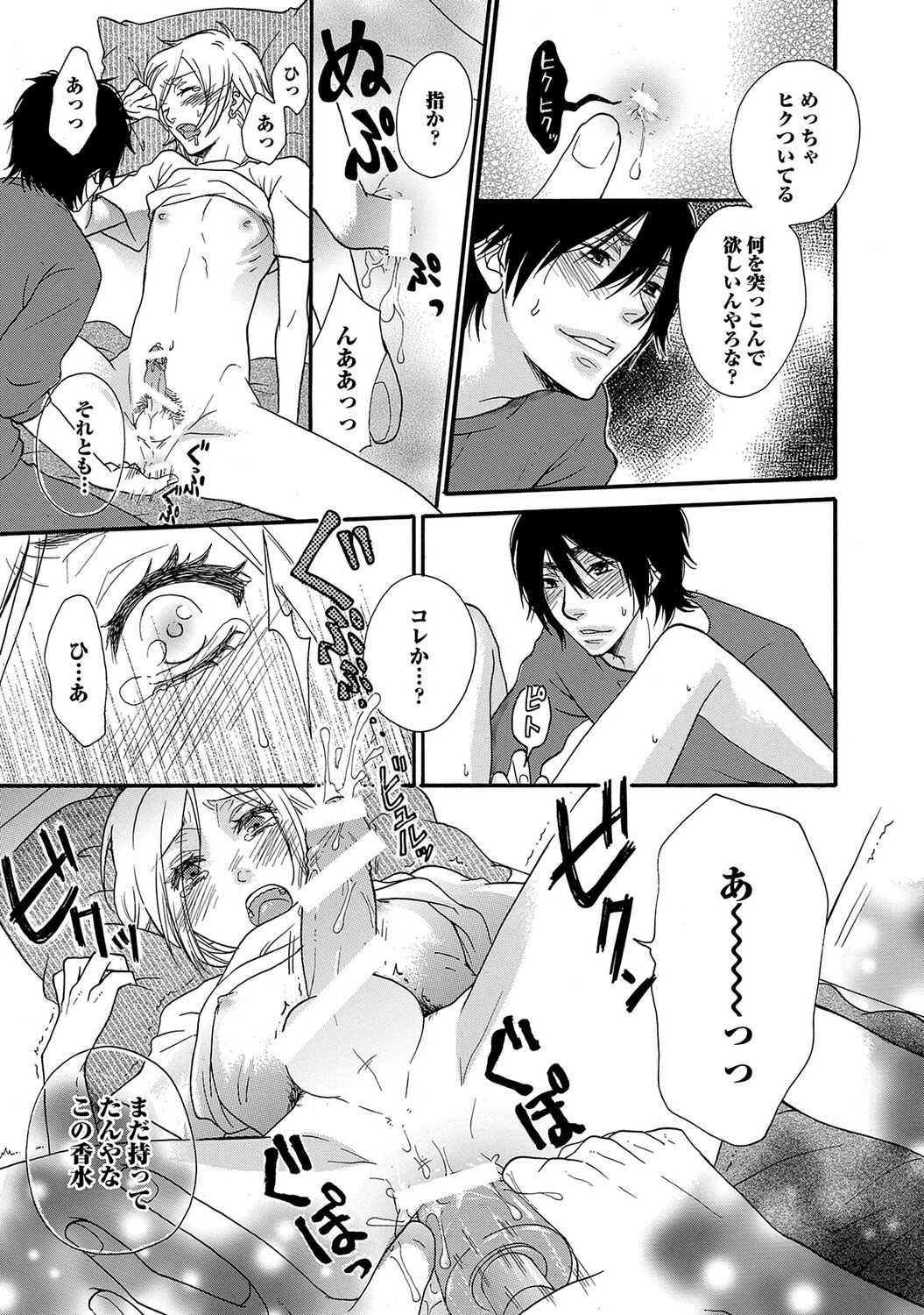 Page 197