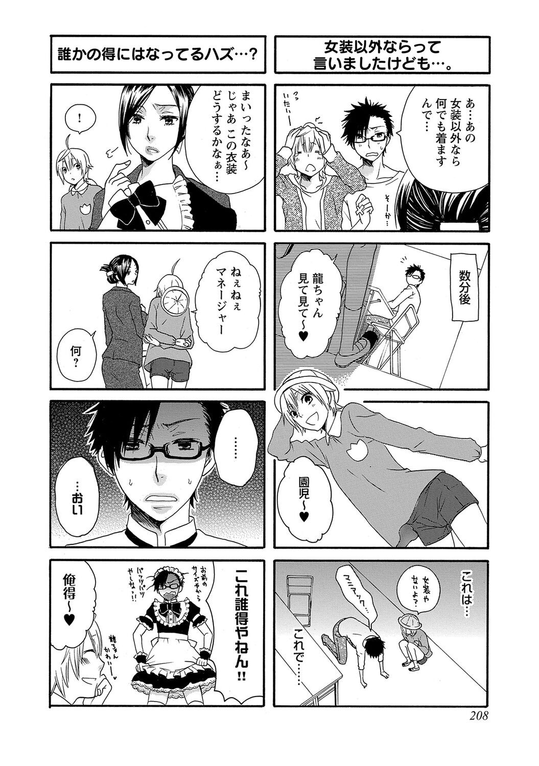 Page 210