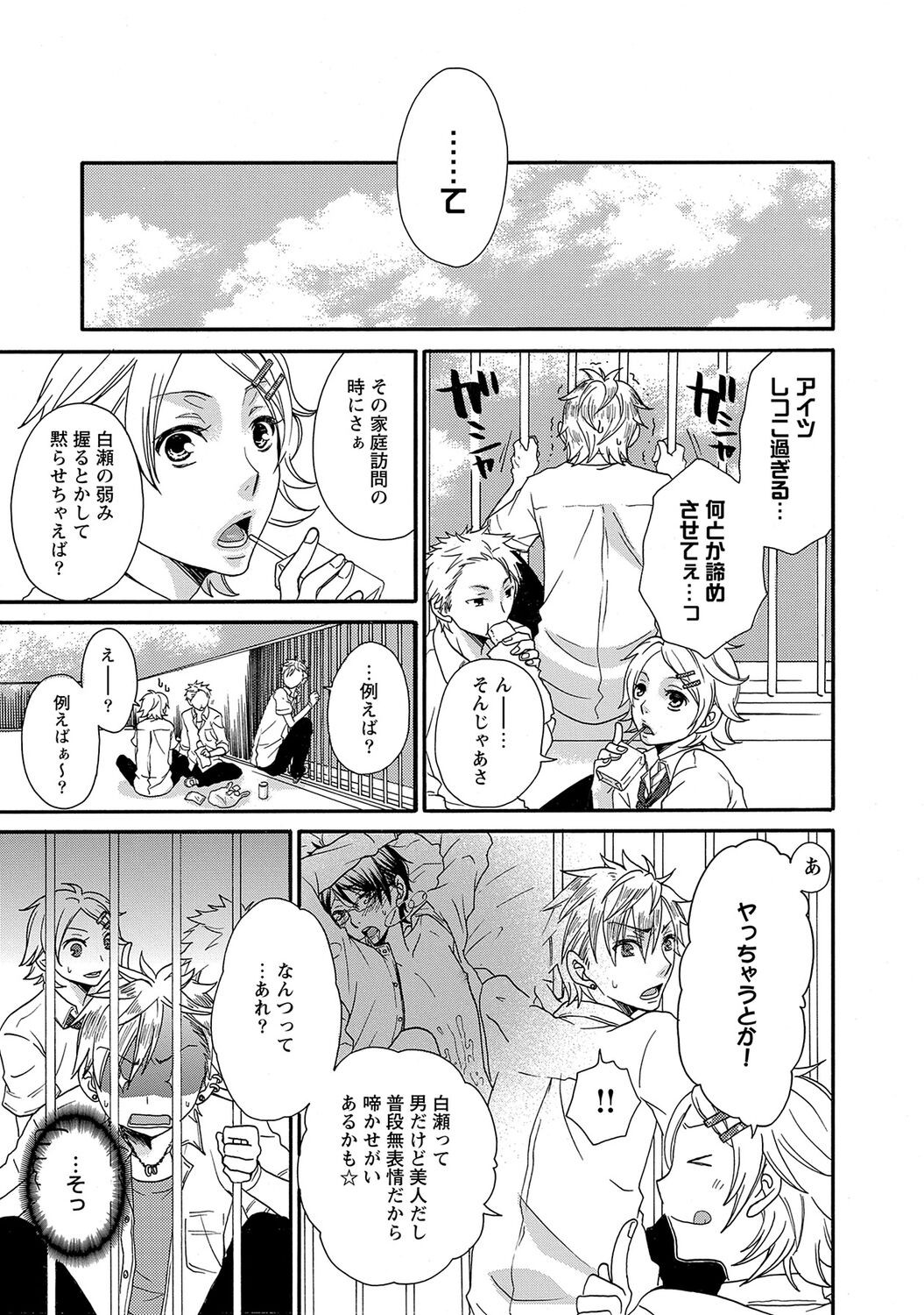Page 51