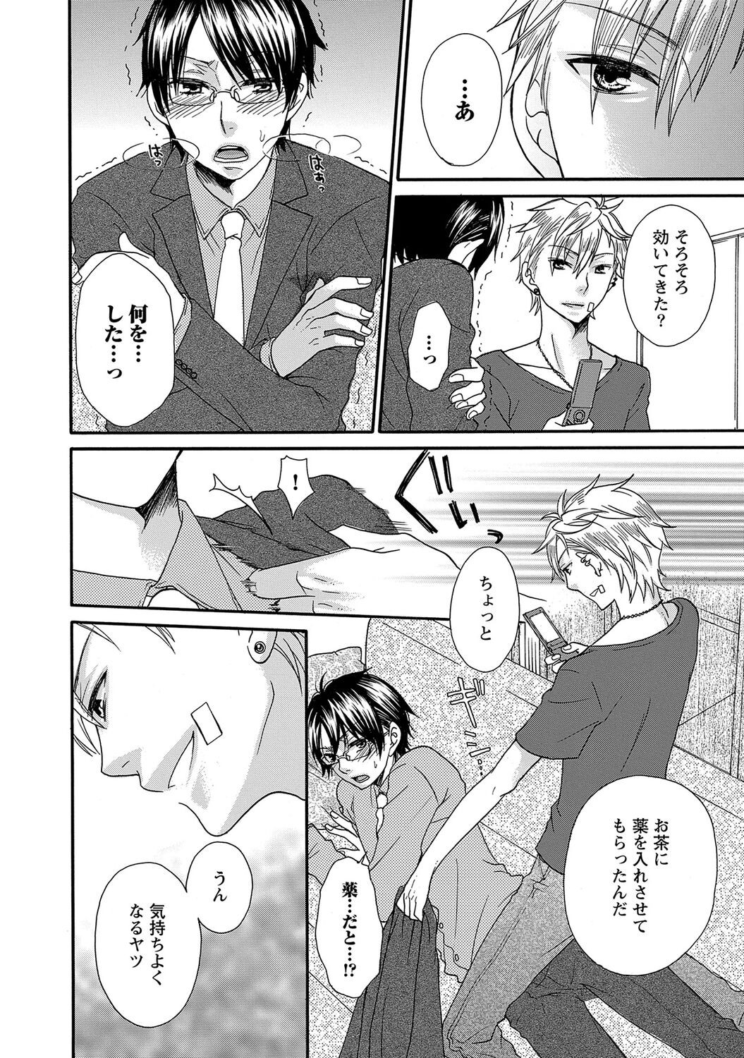 Page 54