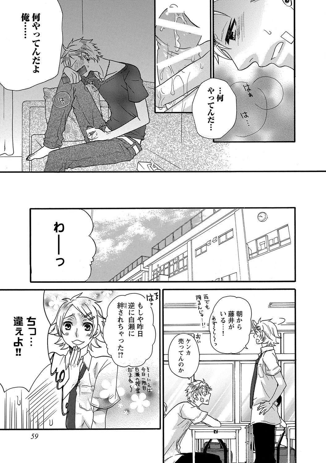 Page 61