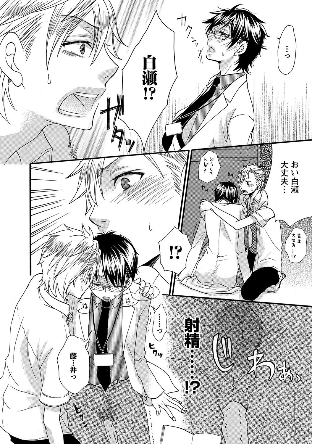 Page 64