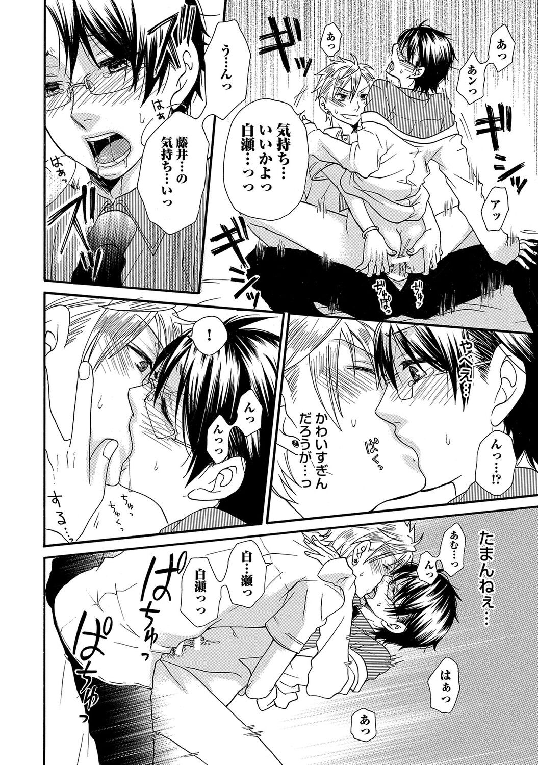 Page 74