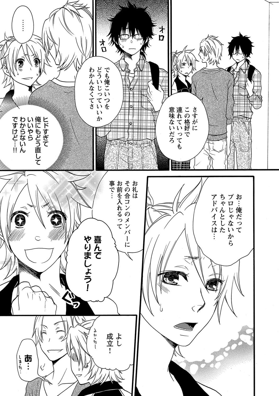 Page 79