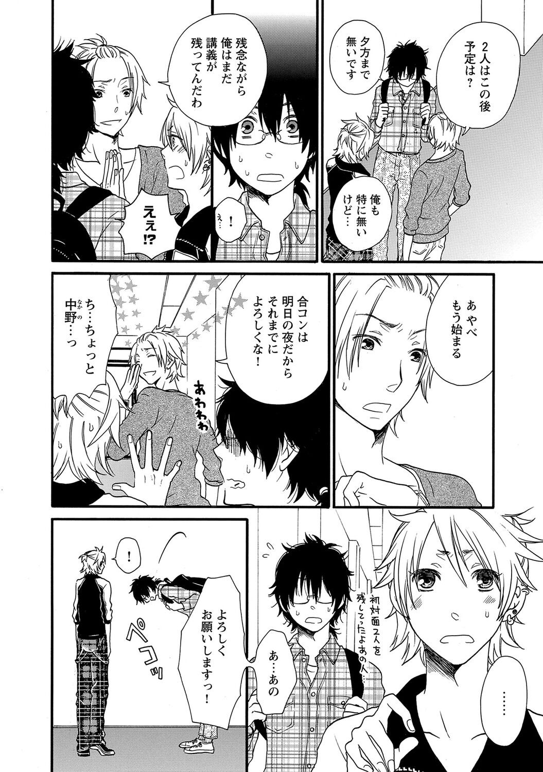 Page 80