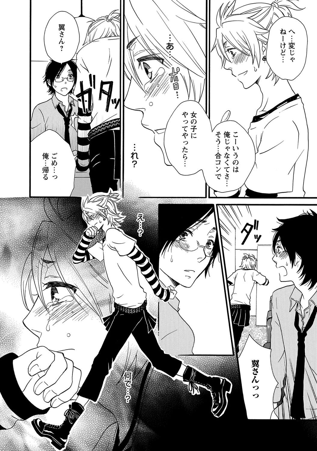 Page 96