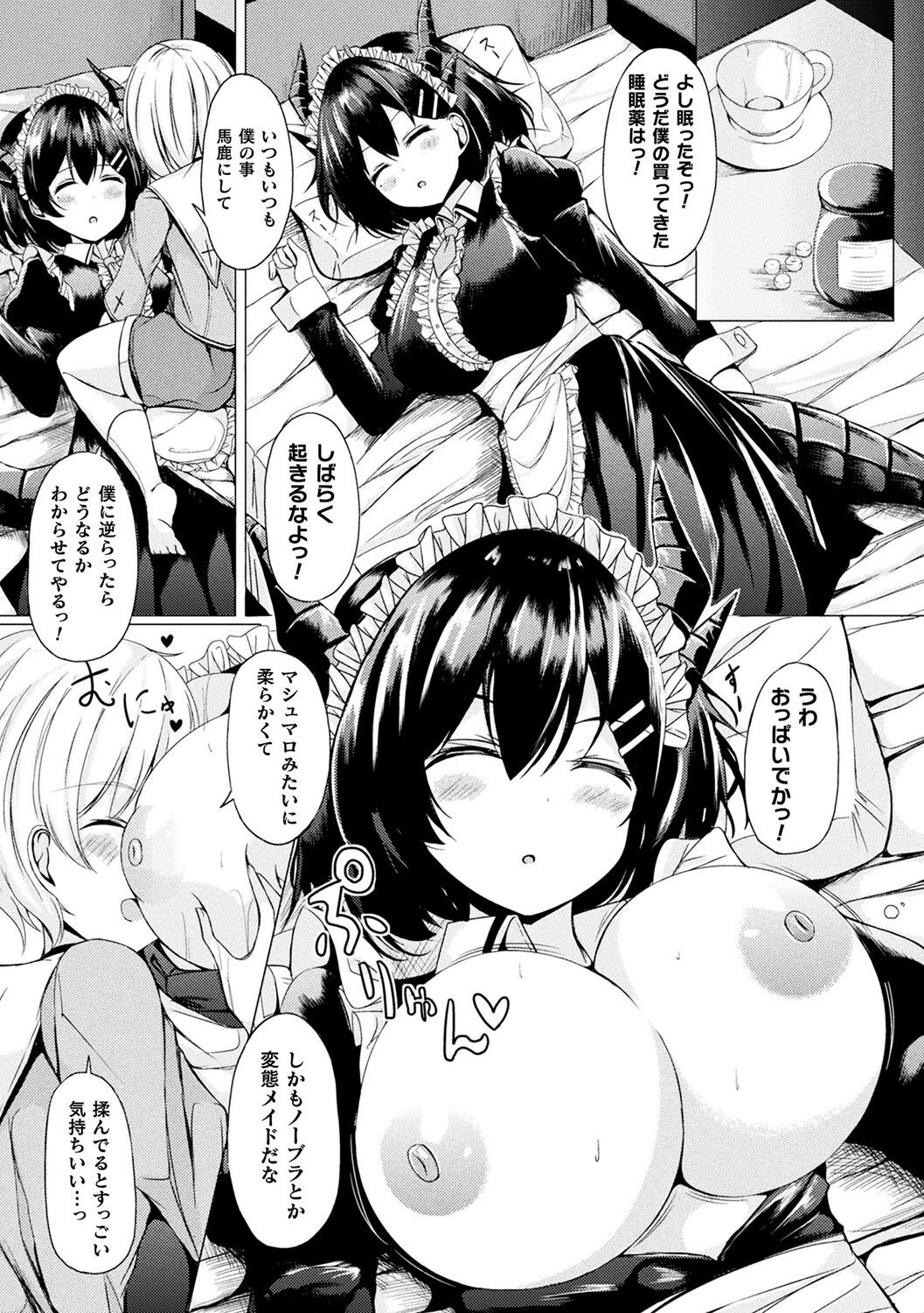 Page 143