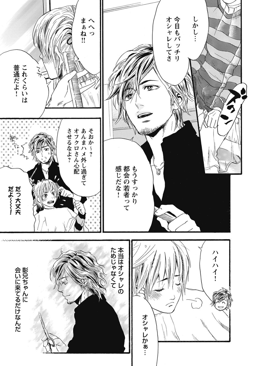 Page 105
