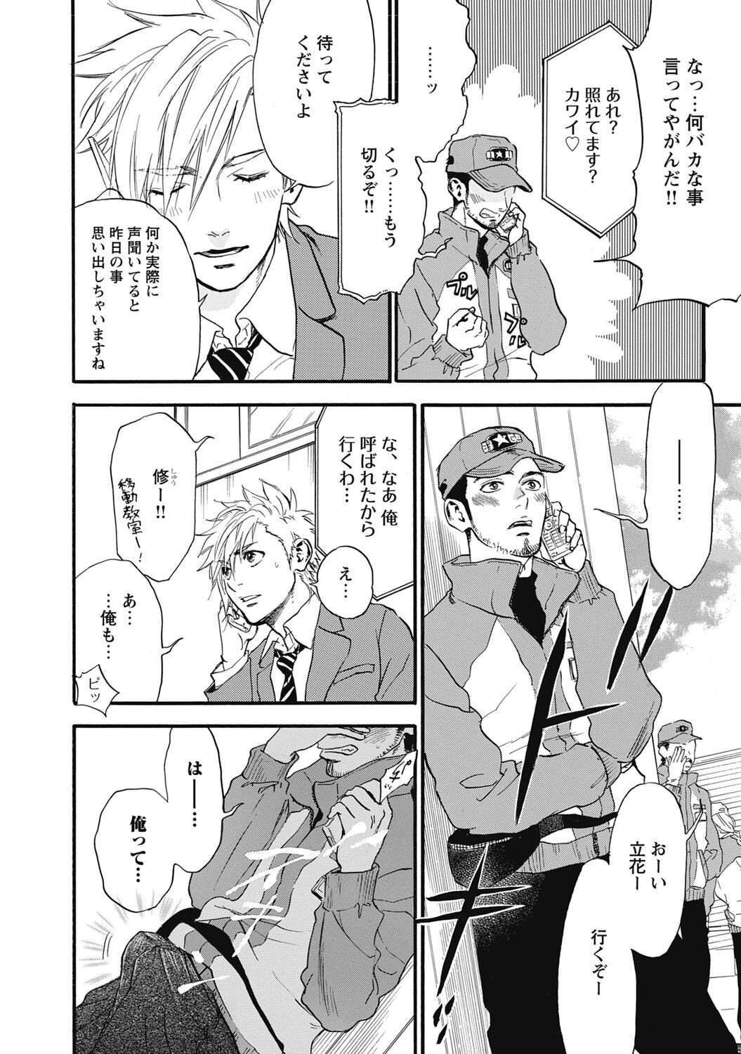Page 138