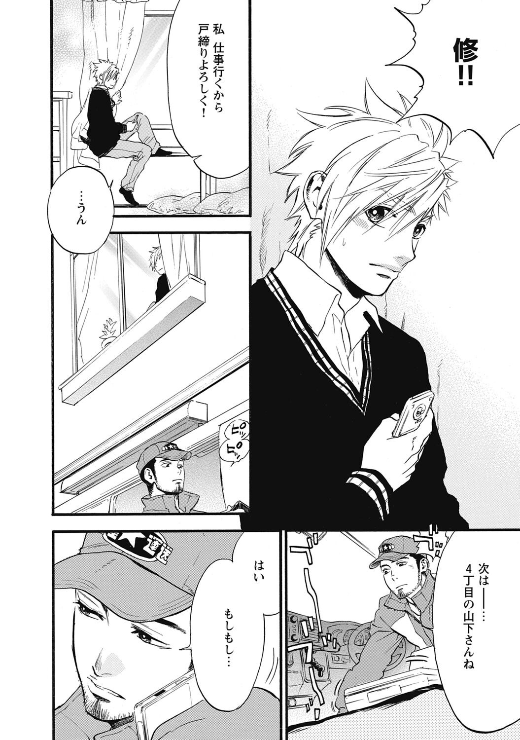 Page 144