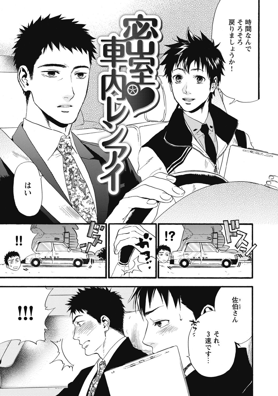 Page 161