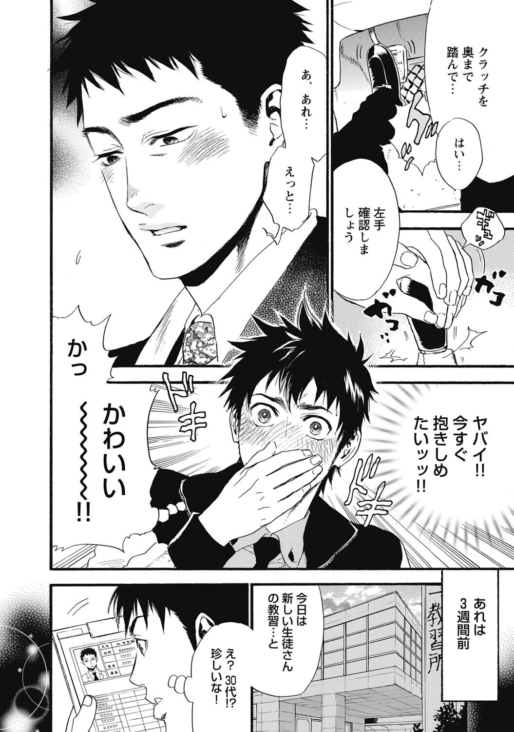 Page 162