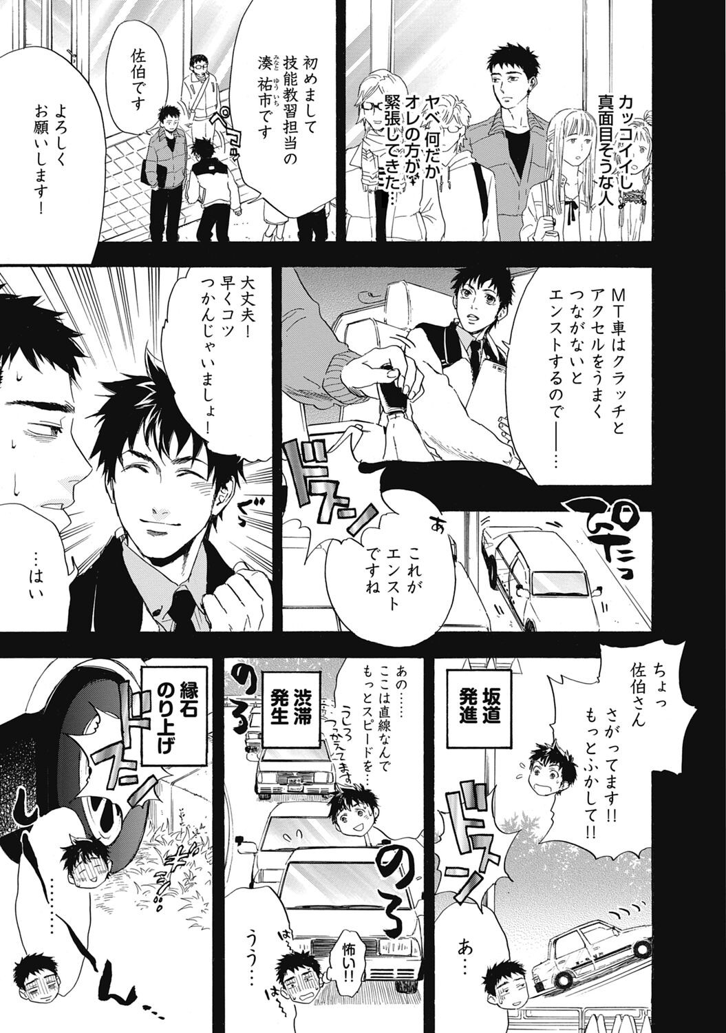 Page 163