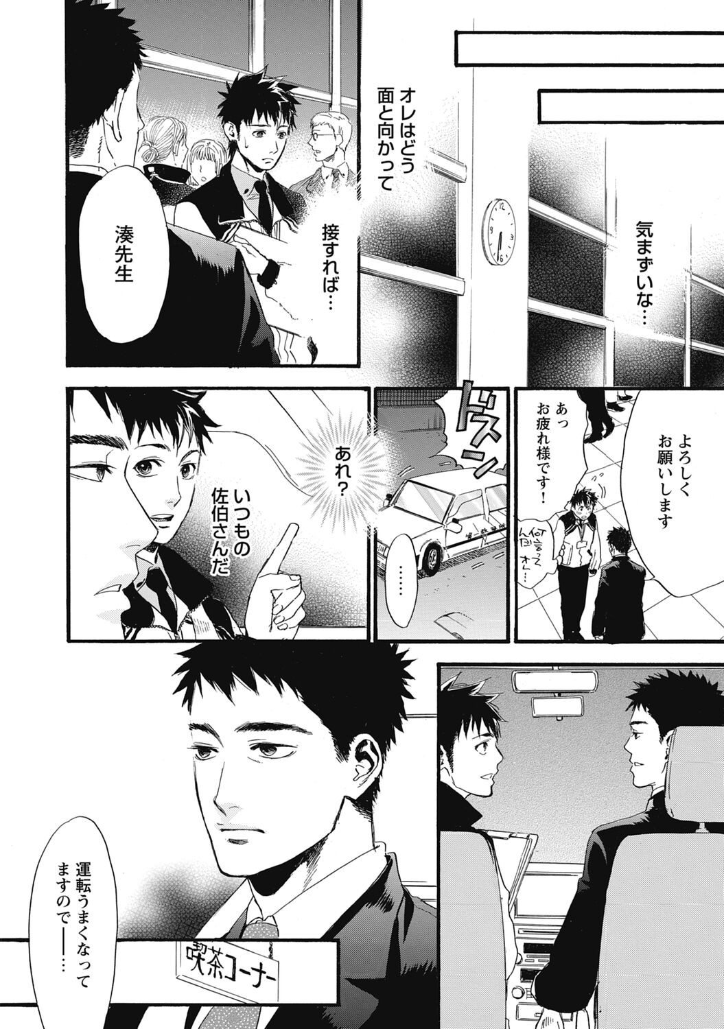 Page 172
