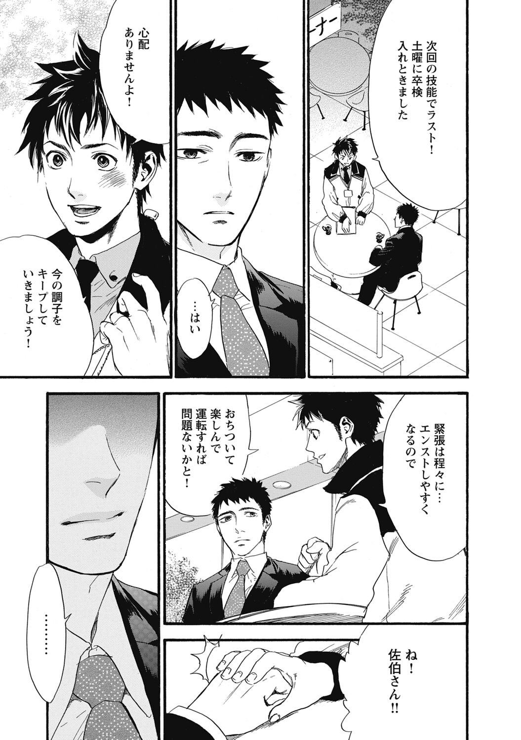 Page 173