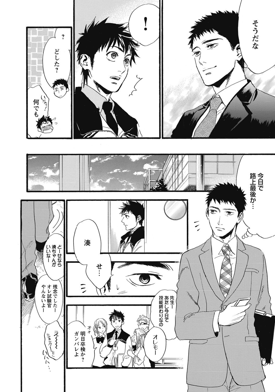 Page 174