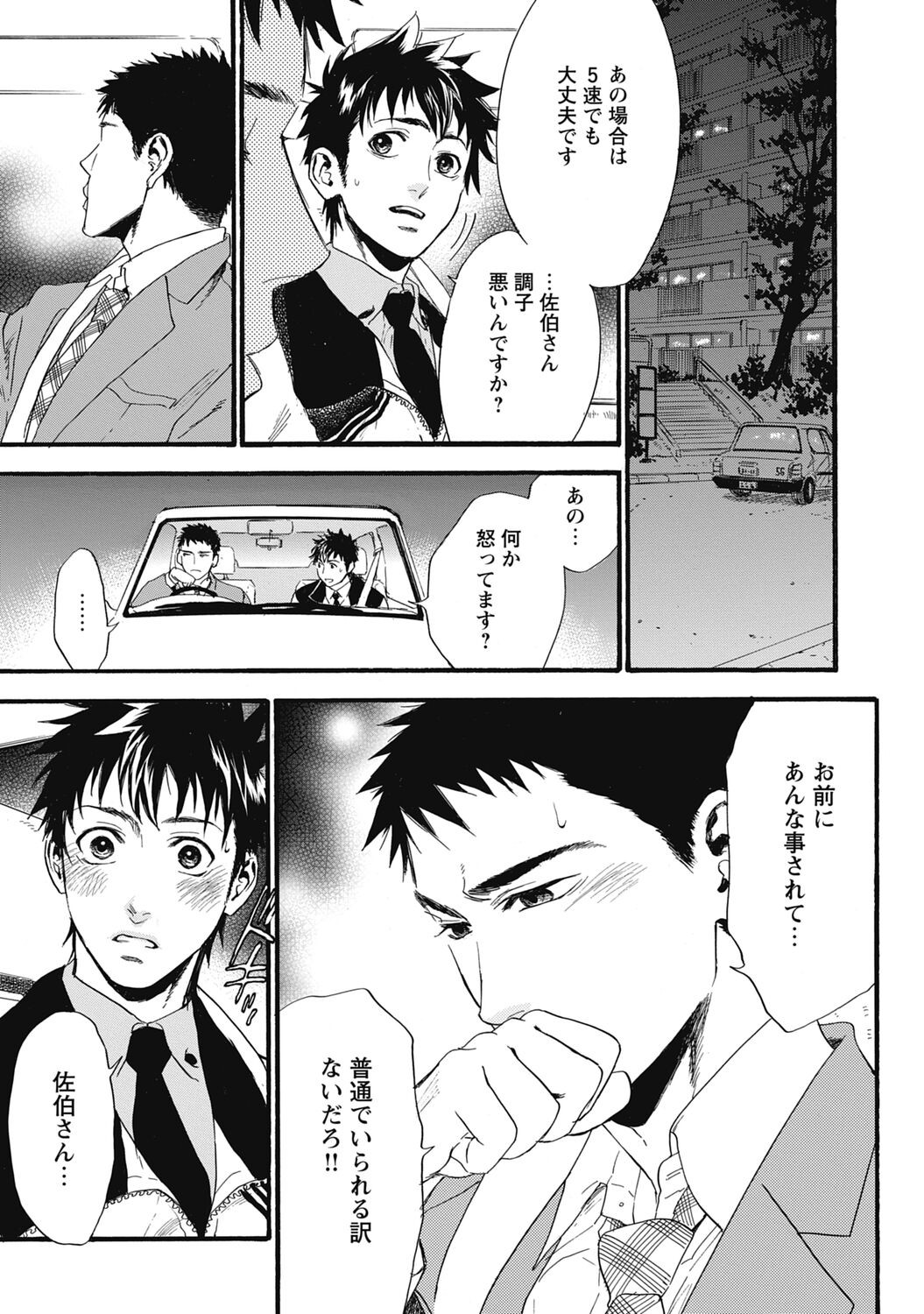 Page 175