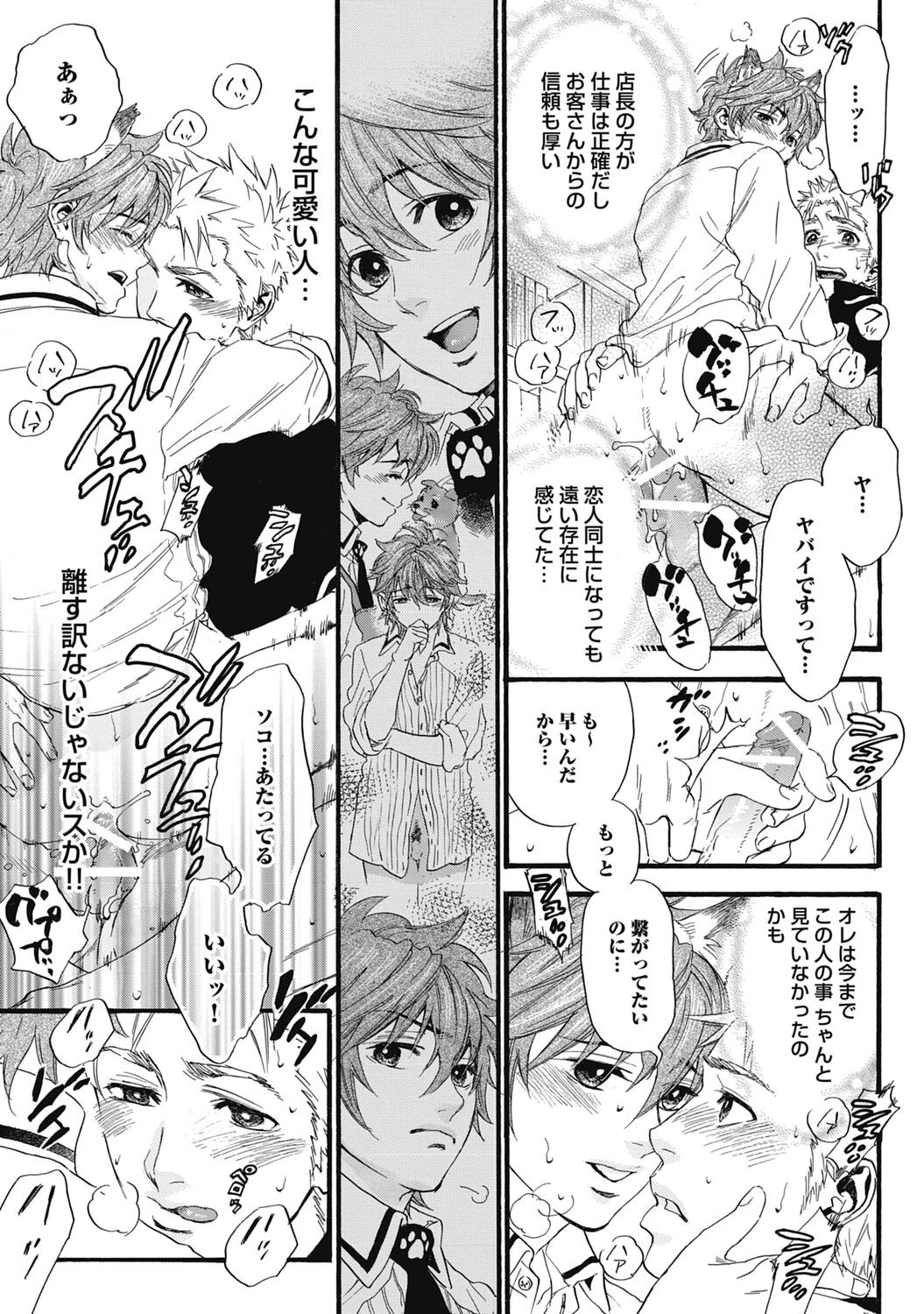 Page 193