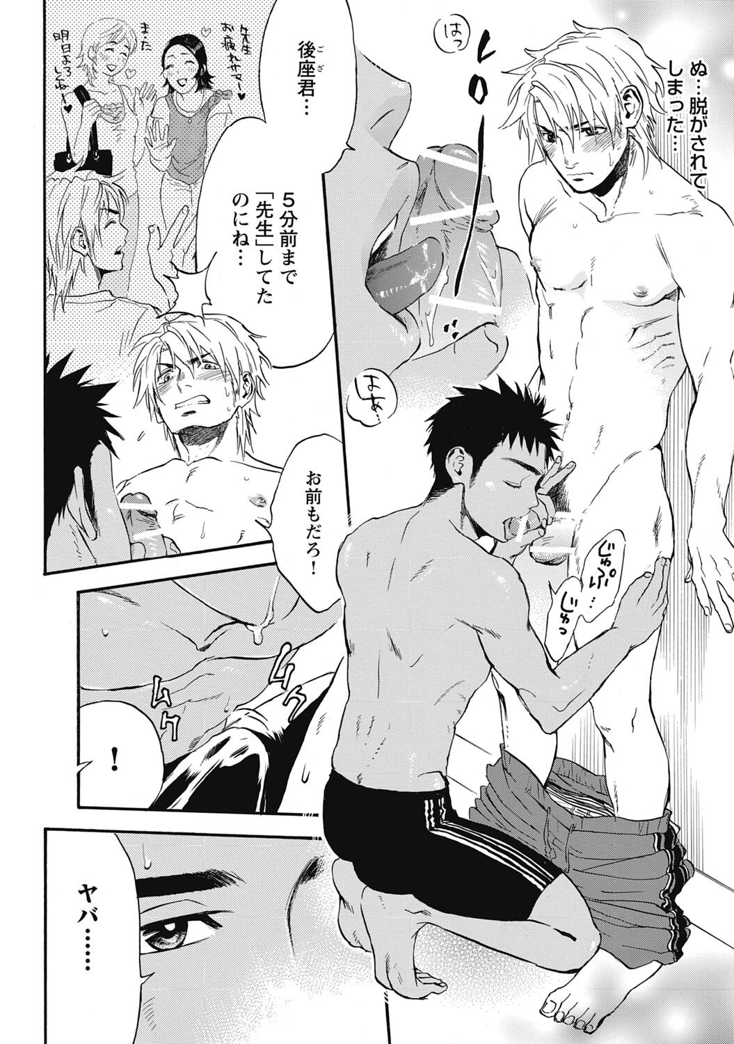 Page 80