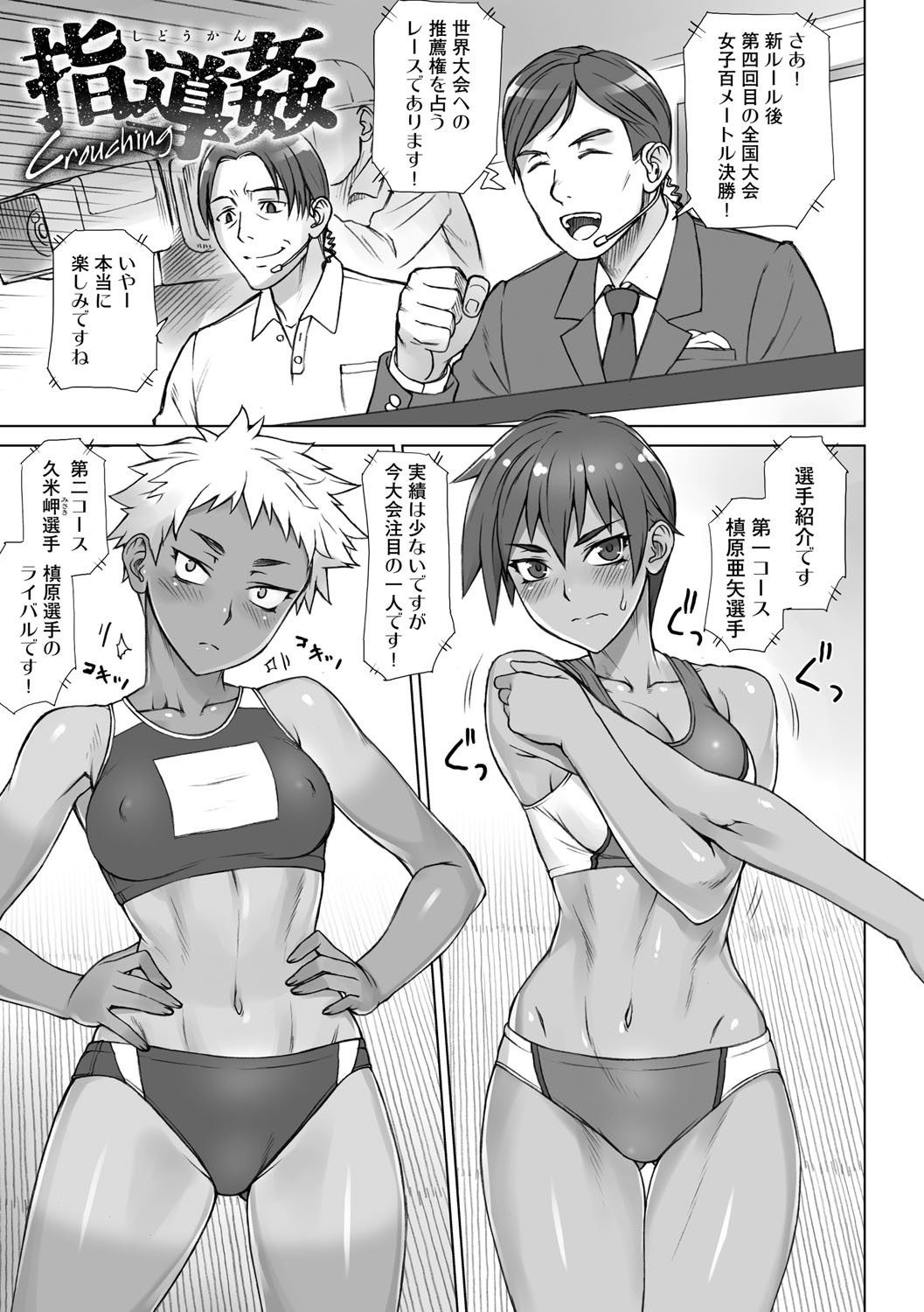 Page 100