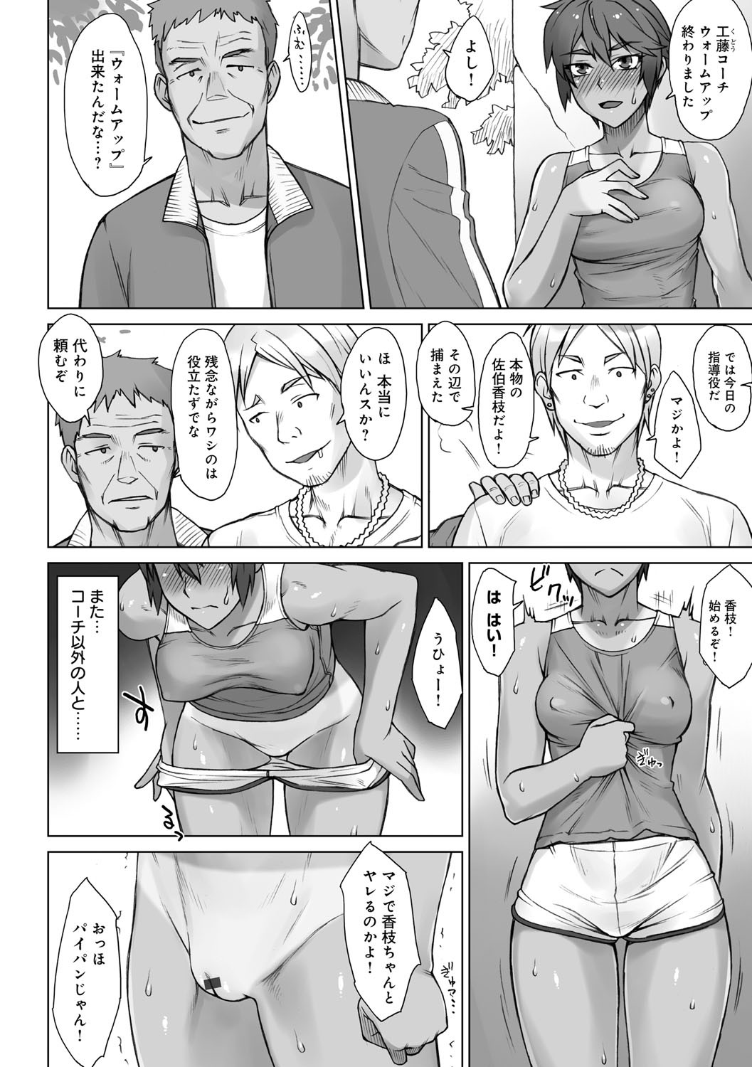 Page 121