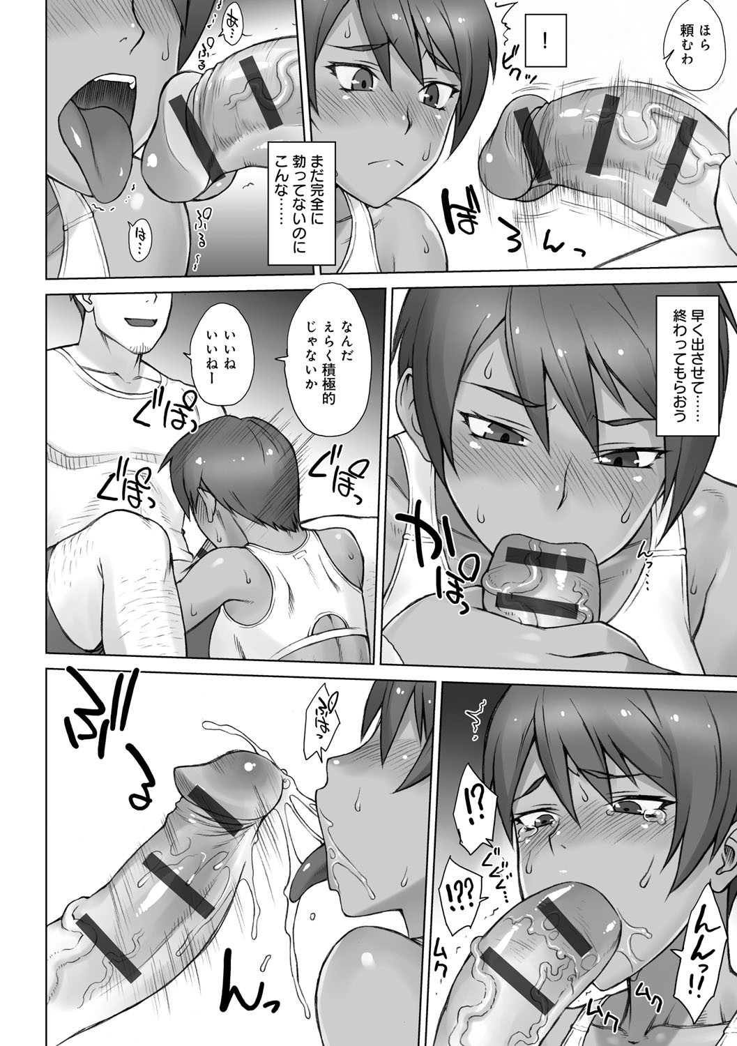 Page 193
