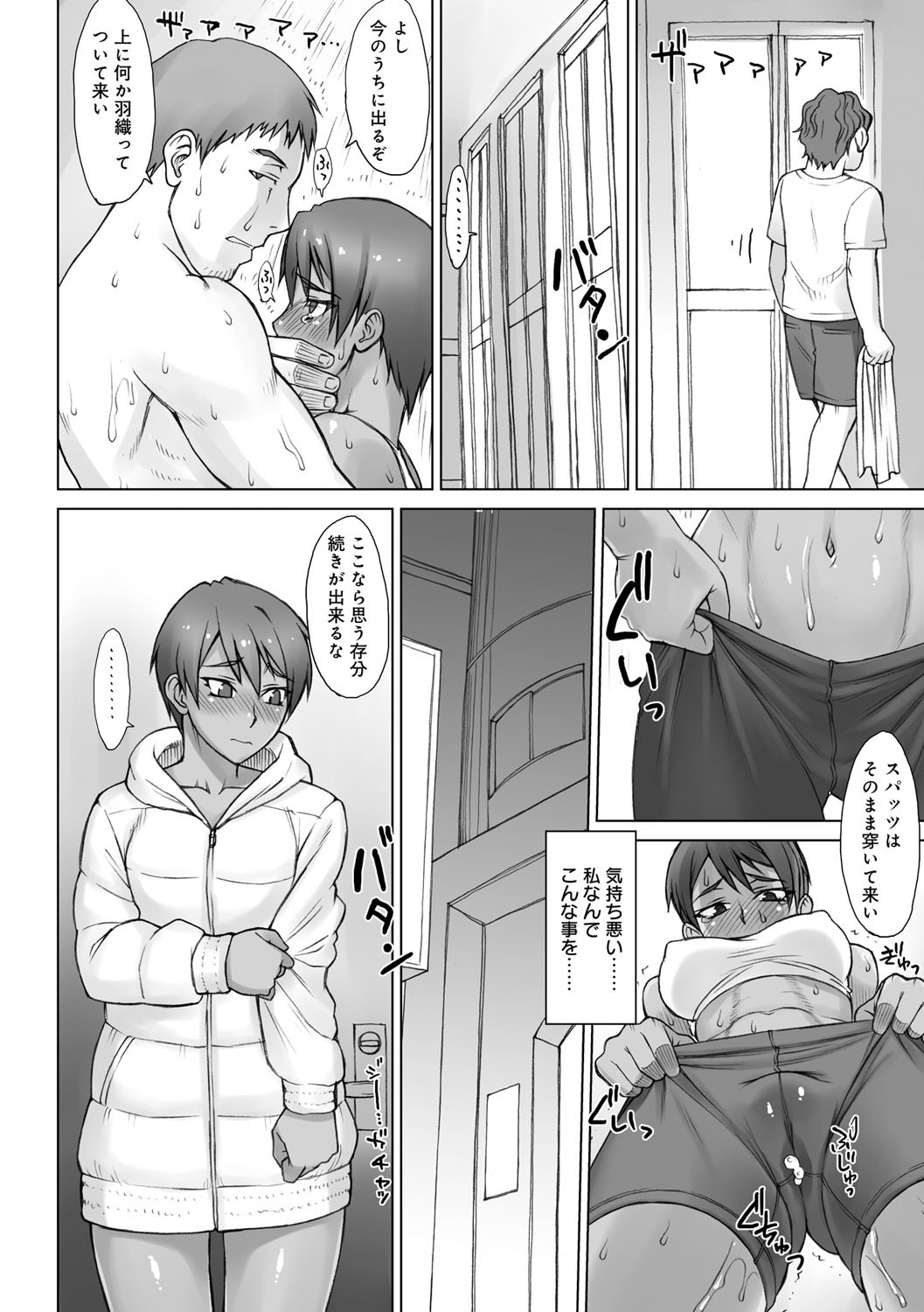 Page 199