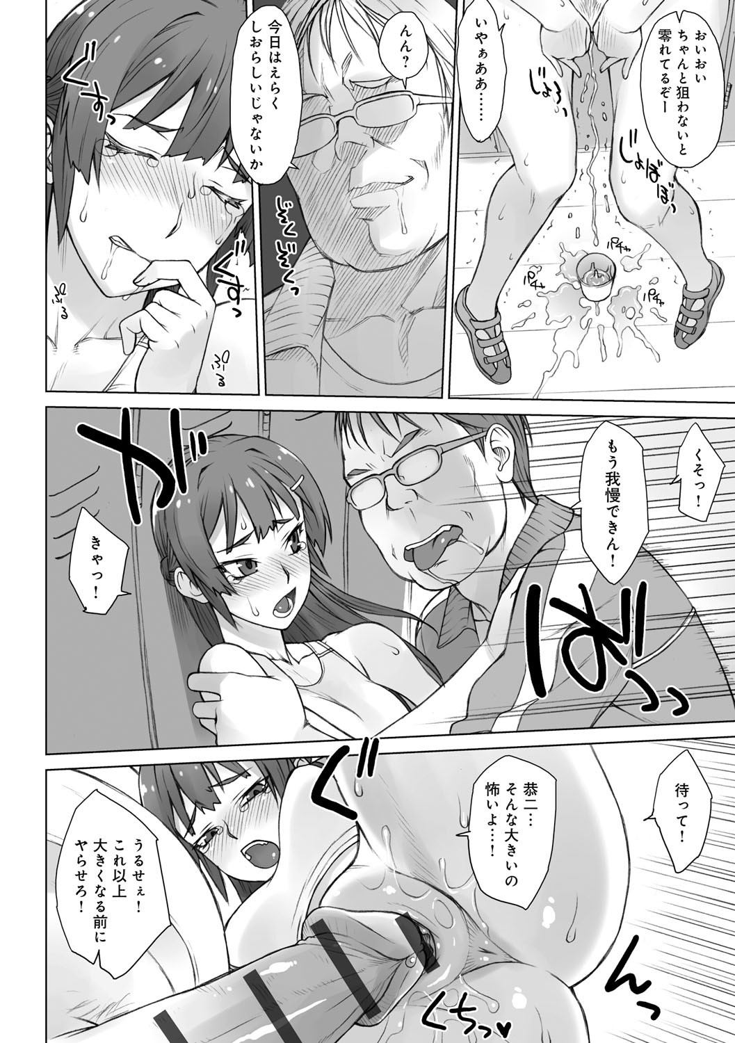Page 239