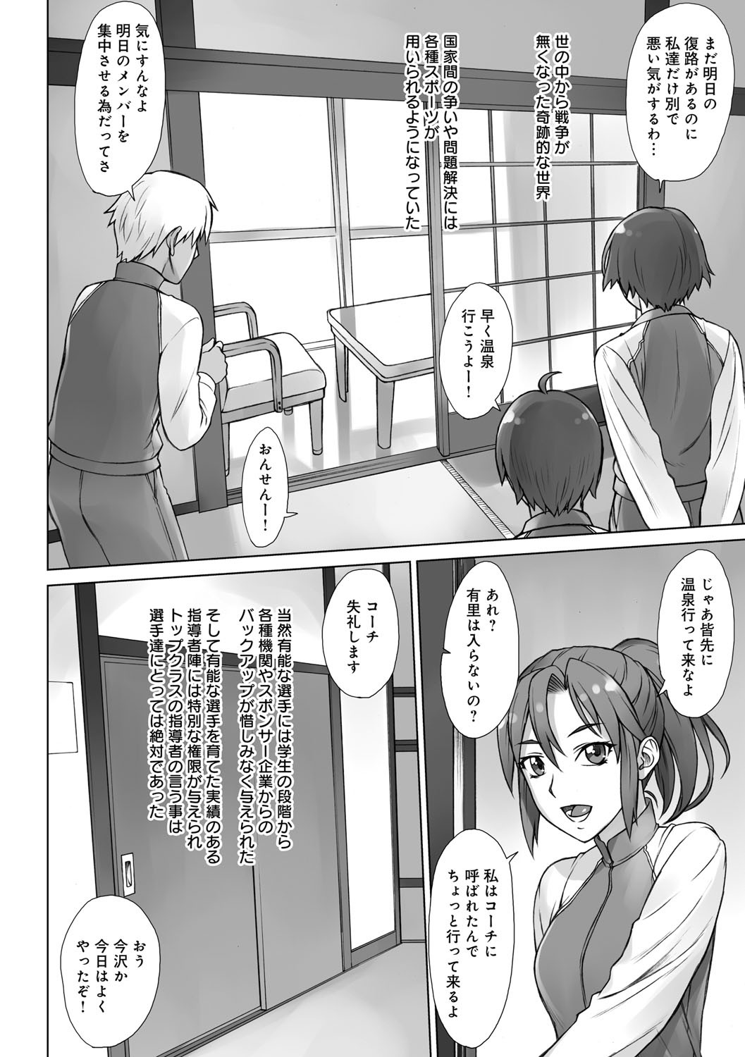Page 81