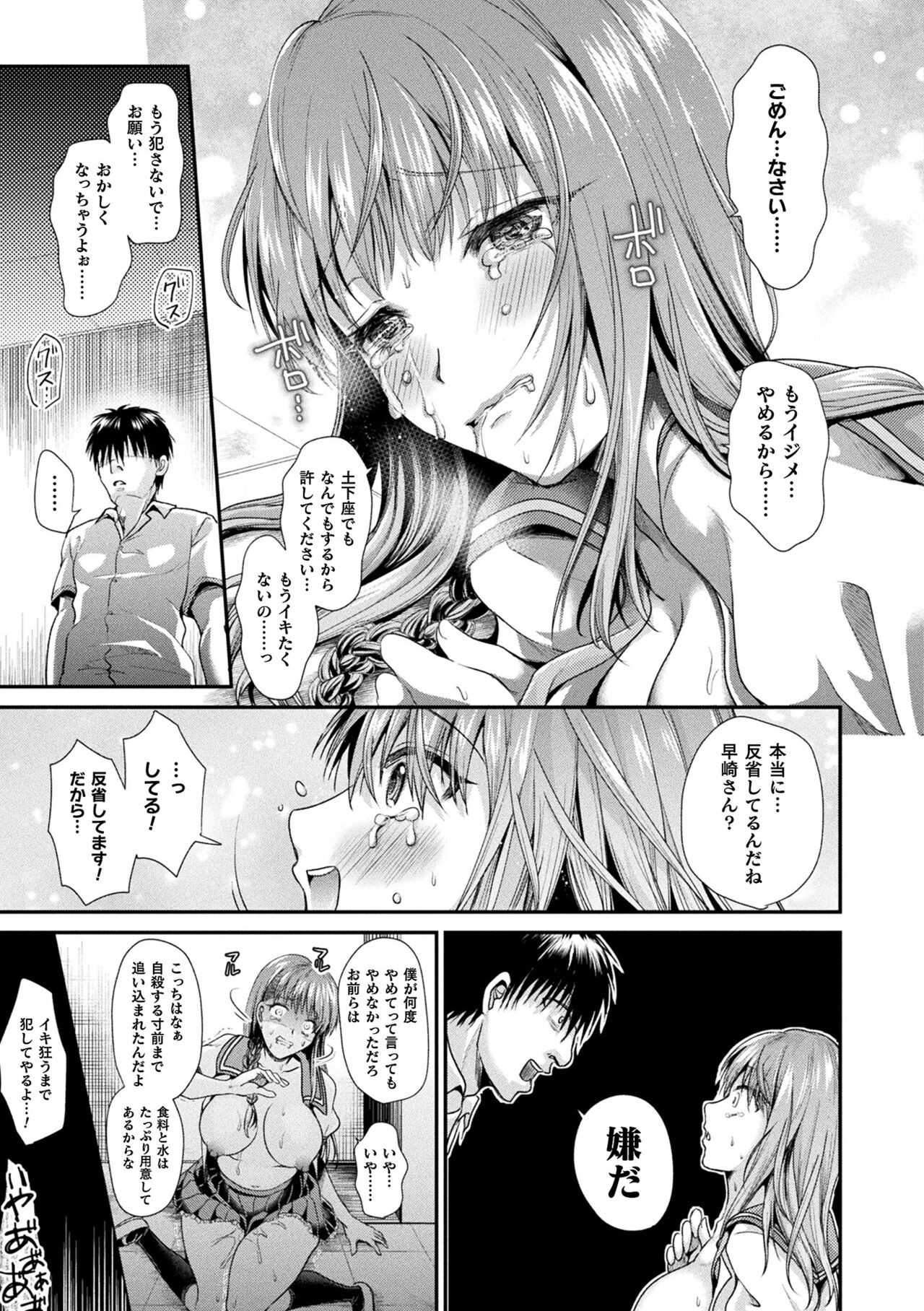 Page 181