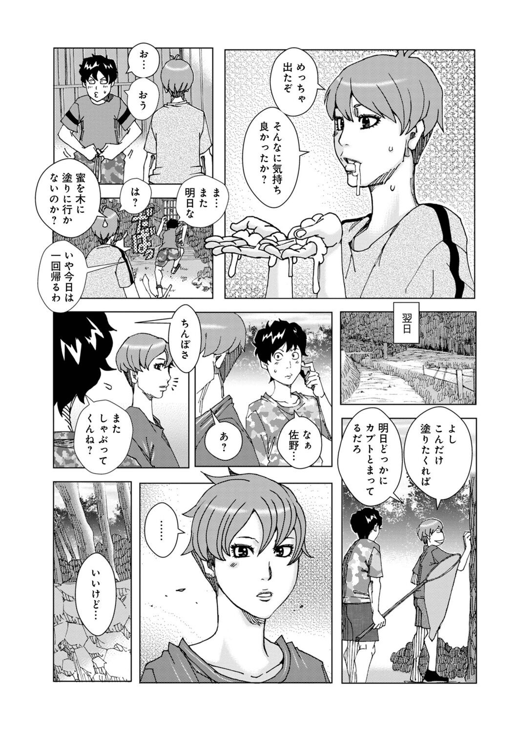 Page 101