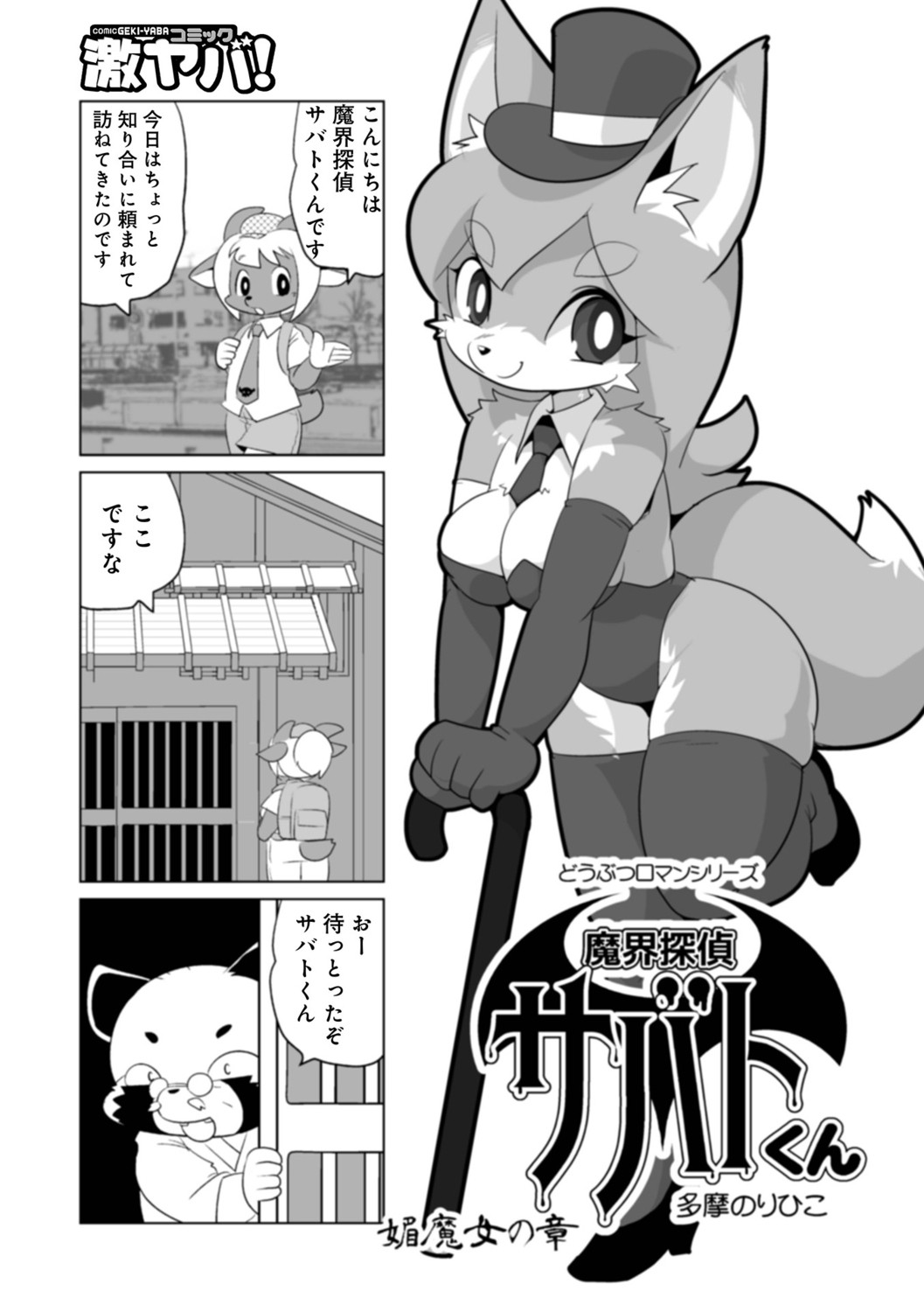 Page 67