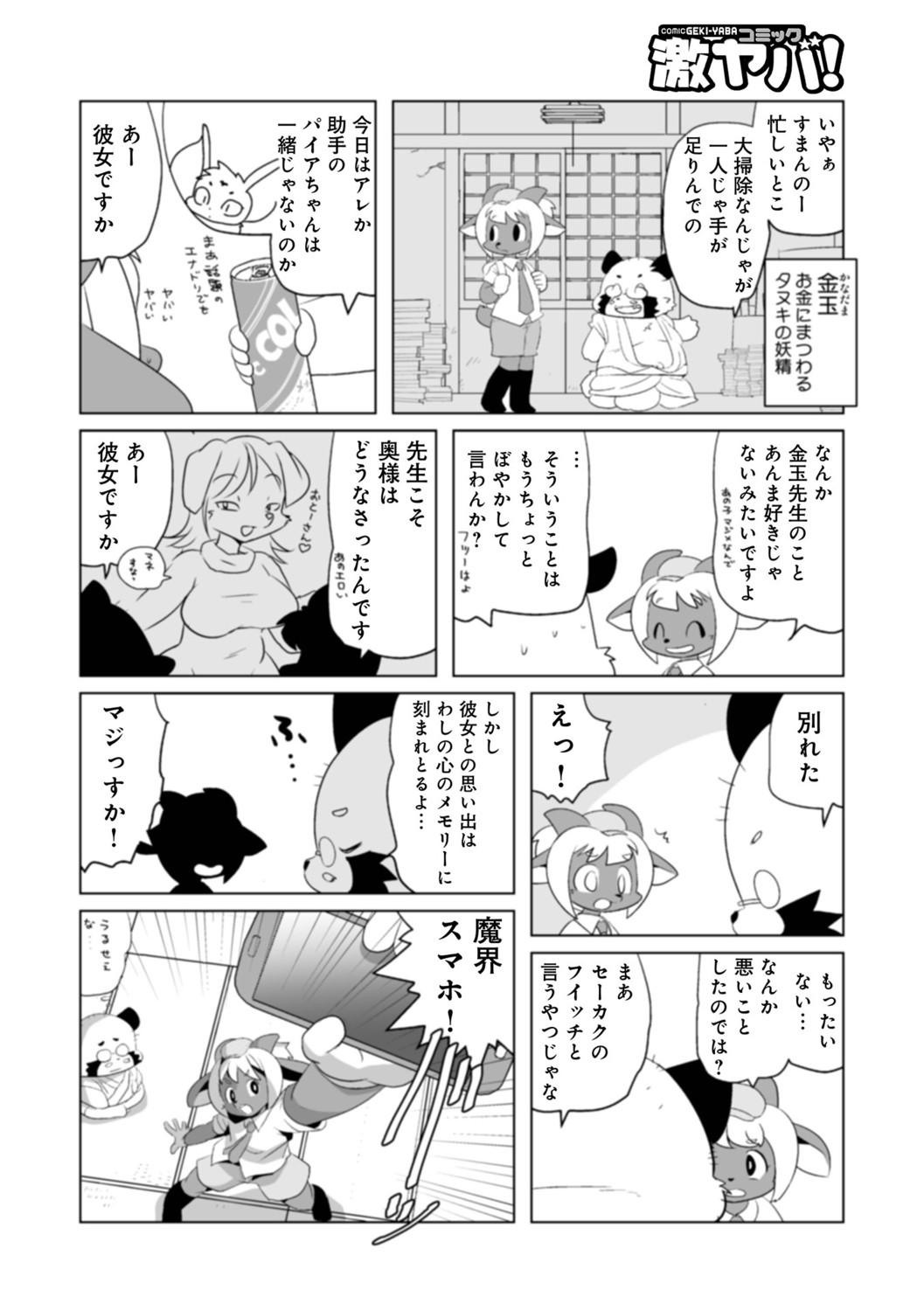 Page 68