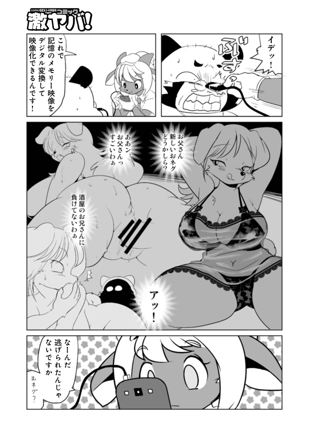 Page 69