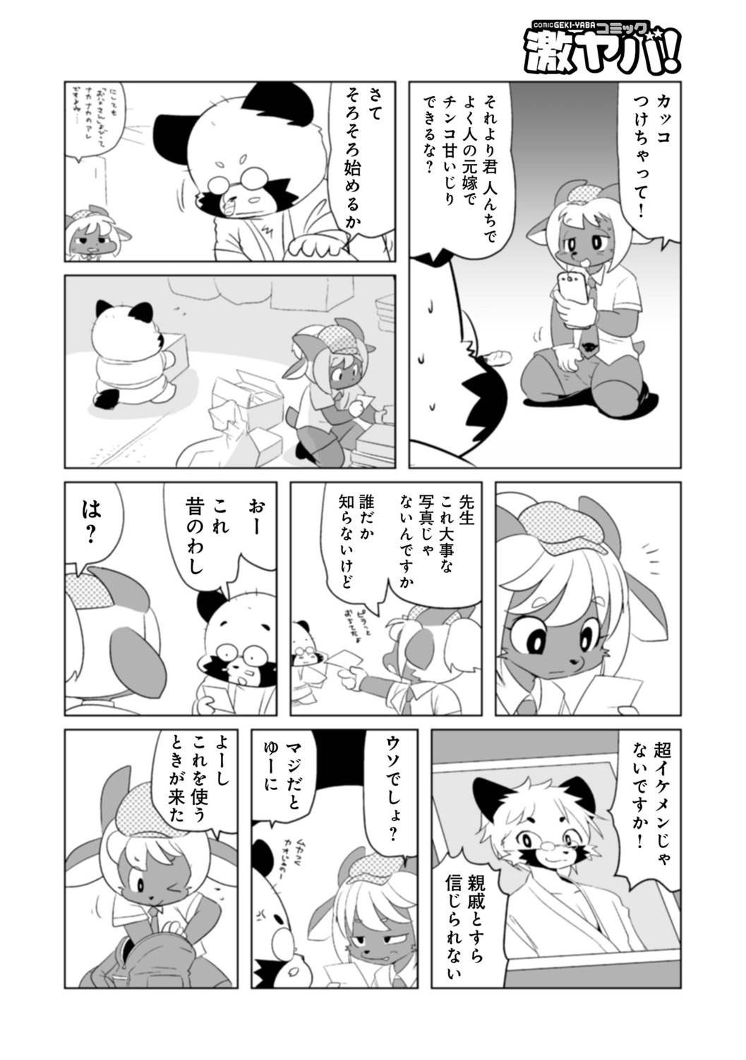 Page 70