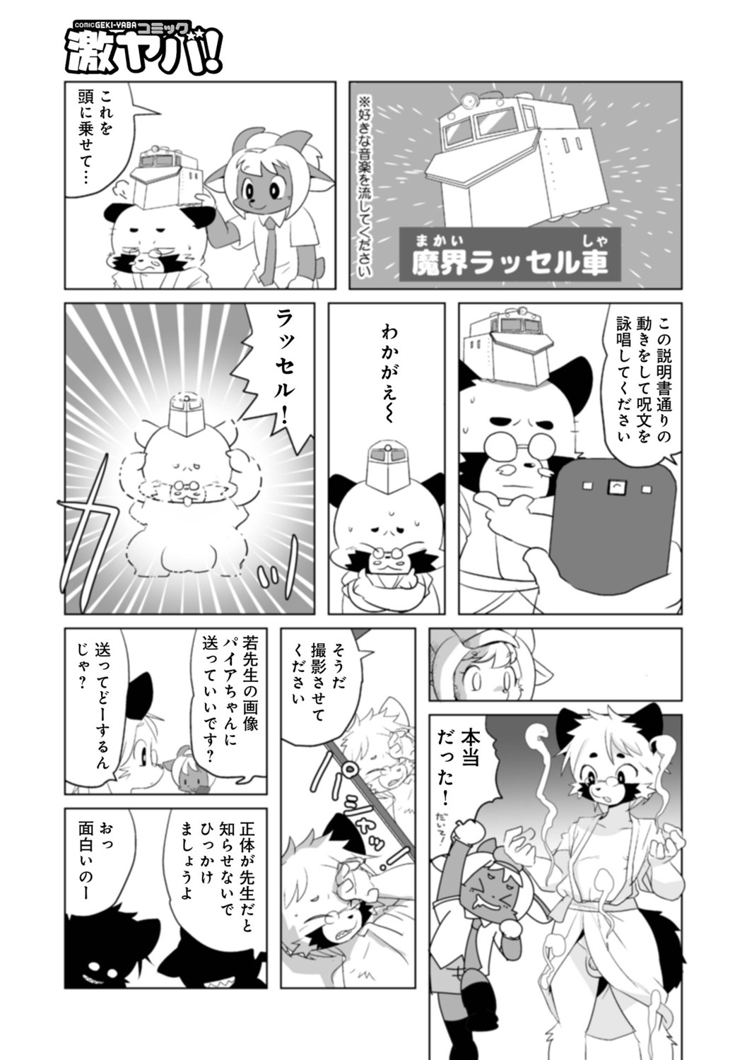 Page 71