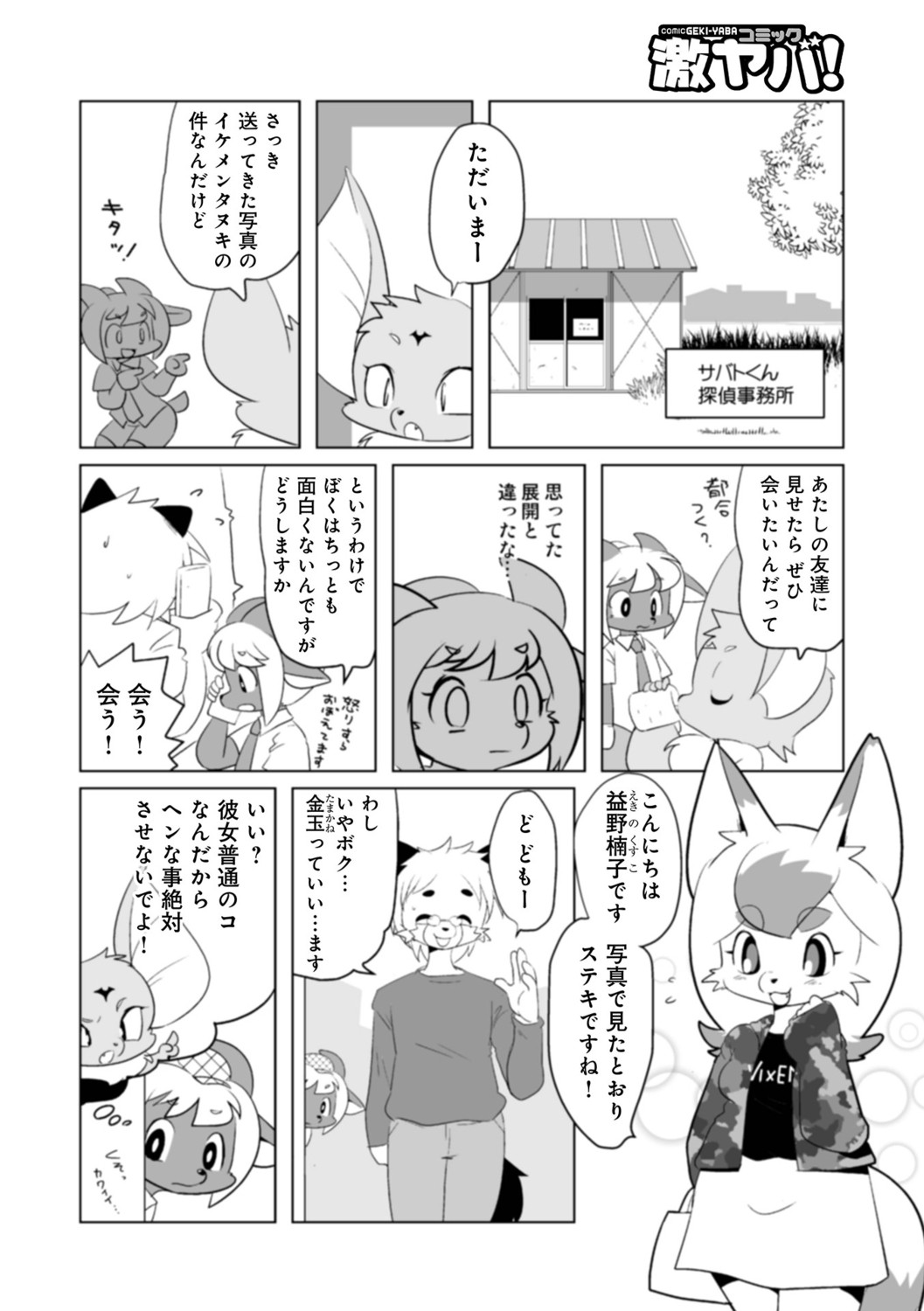 Page 72