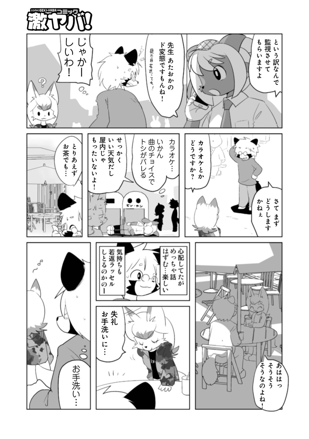 Page 73