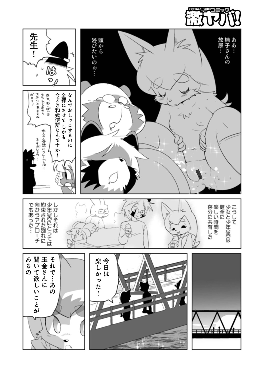 Page 74