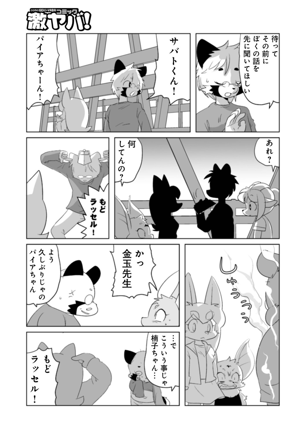 Page 75