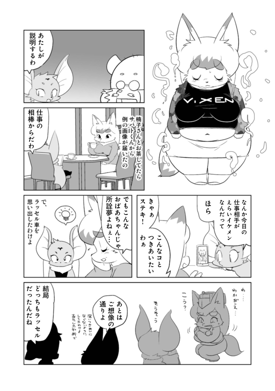 Page 76