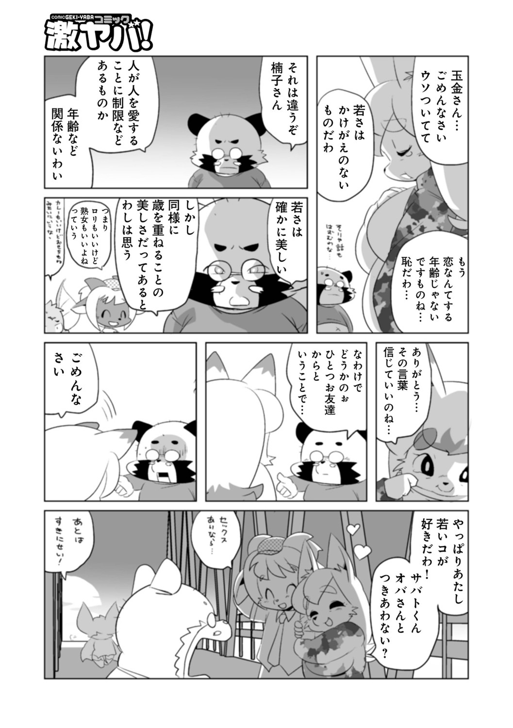 Page 77