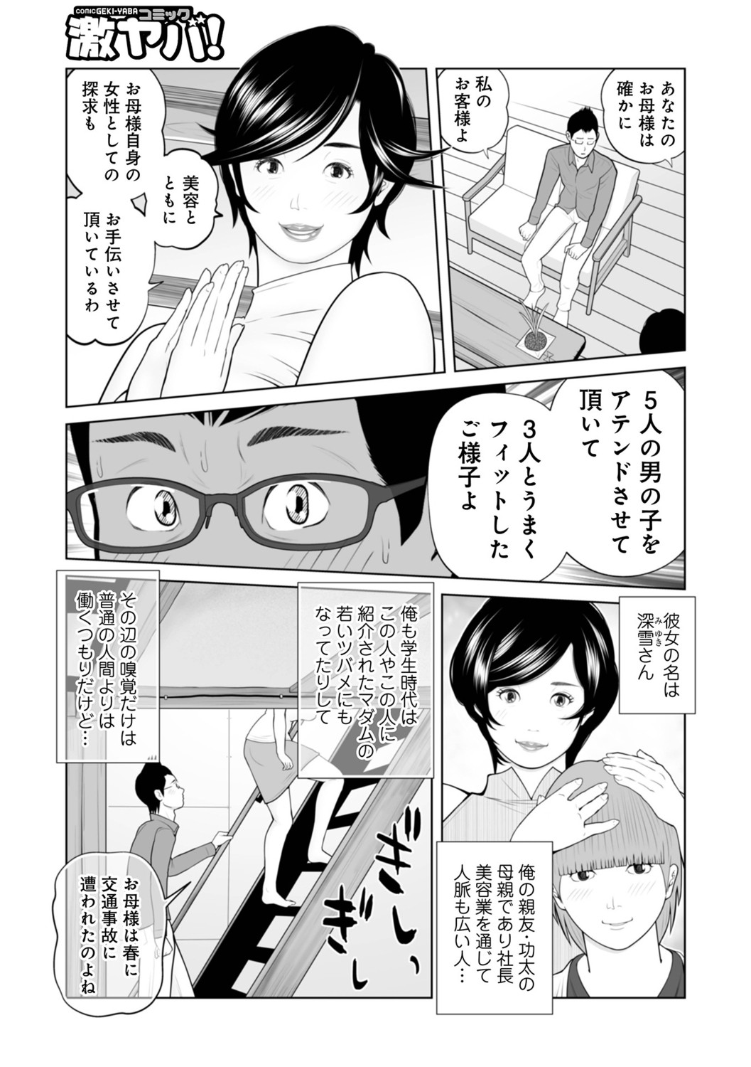 Page 81