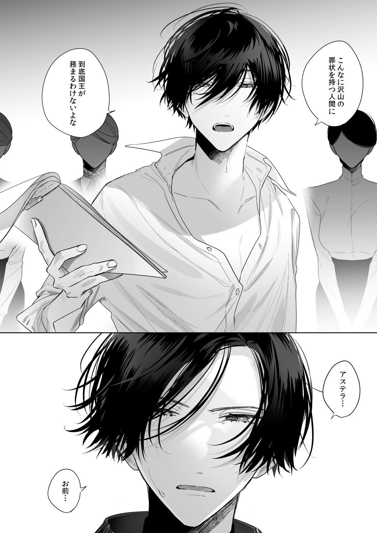 Page 54