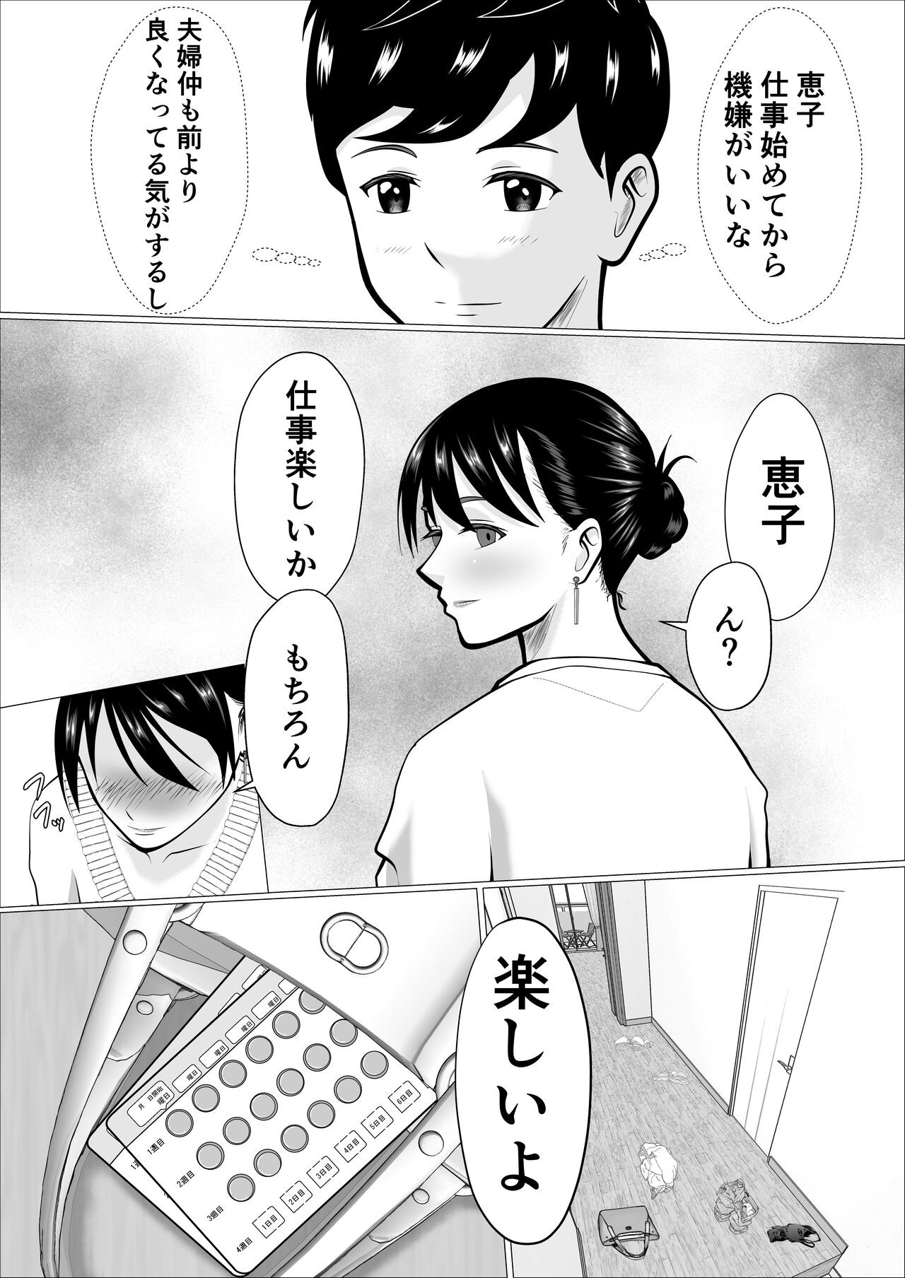 Page 67