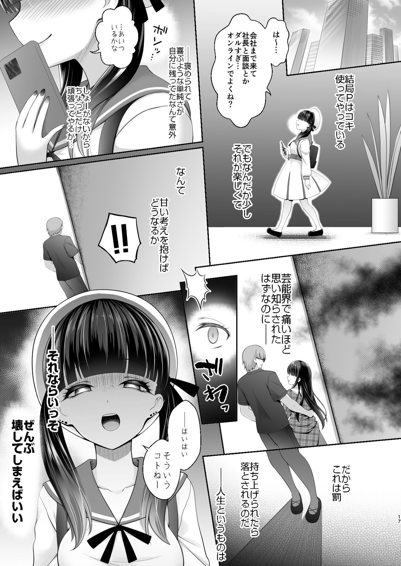 Page 16